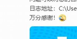 Epic承认部分玩家下载游戏时出现客户端崩溃情况