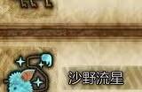 《怪物猎人：荒野》四叶蜉蝣收集方法介绍