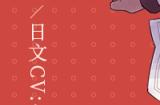 原神3.8可莉值得抽吗 3.8版本可莉抽卡建议