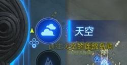 塞尔达传说王国之泪帖恩贝扎伊神庙在哪里  帖恩贝扎伊神庙探索攻略