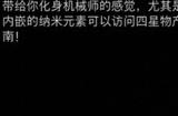 《剑星》废料机械师怎么获得