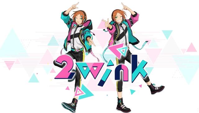 二人同为一体的欢乐旋律《偶像梦幻祭2》双胞胎组合2wink