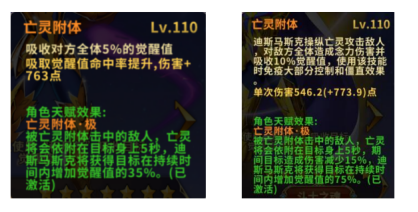 辅助输出角色再添大将 《圣斗士星矢：重生》升华·迪斯马斯克技能全方位提升！1058.png