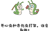 谐音梗挑战第27关攻略  开心虫和悲伤虫打架谁会取胜