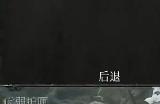 《堕落之主》舒亚战士长矛怎么得到