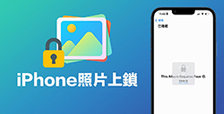 iOS 16隐藏相册上锁怎么用  iPhone隐藏相册上锁方法