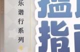 揾食指南《决战平安京》垢尝全新愚乐谐行系列限定皮肤即将上线