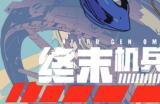 可以玩的机甲动画！战术沙盒RPG《终末机兵》2025年内发售