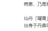 《崩坏：星穹铁道》新5星角色“椒丘”立绘公开 2.4版本上线