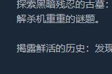 《古墓丽影：暗影》Steam国区永降 最终版下调50元