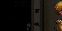烟雨江湖幻化石怎么获得