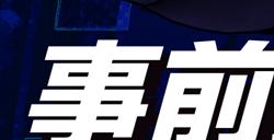 ”TRIBE NINE：战极死游“