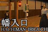 《８幡入口》上线Steam 类8番出口惊悚解谜