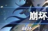 崩坏星穹铁道1.2更新公告 1.2版本更新内容