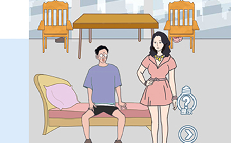 老公去哪嗨了第11关攻略  老公去哪嗨了攻略11关