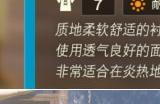 塞尔达传说王国之泪蓝色大虾服怎么得 王国之泪蓝色大虾衬衫在哪