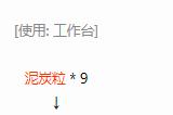 我的世界格雷科技6模组泥炭锭有什么用