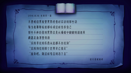 游戏日推荐 一场探索自我的旅程《影子里的我》