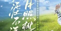 待少侠惩（暴）治（揍）完这四位首领，就能回山里种（摸）田（鱼）了！