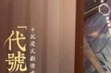 代号鸢兑换码在哪领取 代号鸢兑换码大全