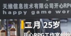 白天游戏策划，晚上酒吧老板：年入千万，20岁小伙有赚钱挂！