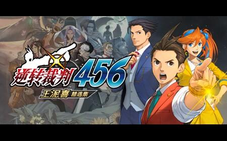 Steam卡普空特卖会开启 折扣高达1.3折