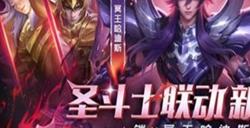王者荣耀铠冥王哈迪斯售价一览 王者荣耀铠冥王哈迪斯皮肤详情