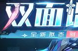 逐臻无迹 《幻塔》拟态“雅诺”角色介绍