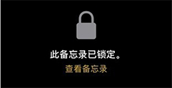 如何在iPhone被盗前更好的保护你隐私  这几个设置可能增加找回手机的可能