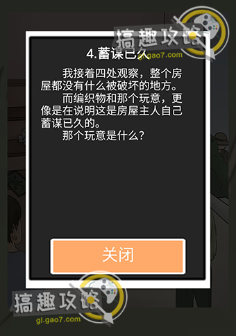 五年后的来信攻略47.jpg