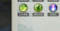 诛仙手游云梦技能有什么用
