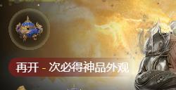 用手机也能上《永劫无间》开宝箱！网易大神永劫开箱功能上线，谪星出红快人一步