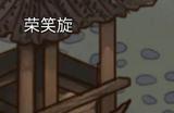 《刀剑江湖路》全女角色入队攻略分享