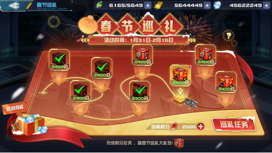 《敢达决战》春节活动来袭 新机强袭自由敢达（火力全开）参上！761.png