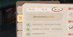 奥比岛手游暗夜袭击魔药店失窃疑云详细攻略