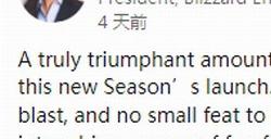 暴雪总裁称赞《暗黑4》新赛季：重新点燃游戏魔力