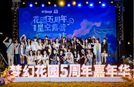9-25-《梦幻花园》五周年露营嘉年华 花园星梦官Nene郑乃馨《明天见》温暖首唱1125.png