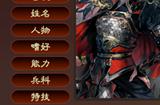 《三国志13》威力加强版和普通版有什么区别 两种版本区别介绍