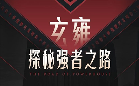 王者荣耀新资料片消息  2020年玄雍资料片内容