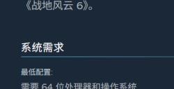 《战地6》Steam页面上线：中文配音、首批截图