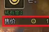 《怪物猎人：荒野》刷金币方法介绍