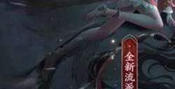 逆水寒新流派实机首曝，男玩家全体破防：凭什么不让我们玩？