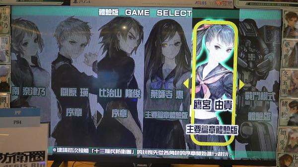 《十三机兵防卫圈》PS4中文版「崩坏篇」台湾电玩展推出试玩