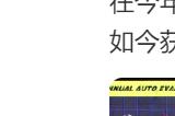问界新M7获2023微博年度车型奖 余承东：以智取胜 以质取胜