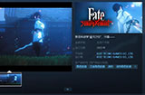 《Fate/SamuraiRemnant》Steam页面现已上线支持简中