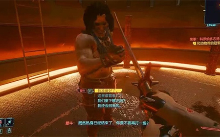 赛博朋克2077犀牛怎么打  2077犀牛无伤打法技巧