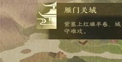 逆水寒手游长歌献君任务怎么做 长歌献君任务攻略