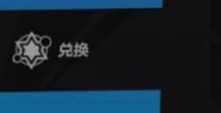 《火炬之光无限》初火微尘有什么用 初火微尘作用介绍