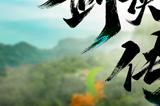 《剑侠世界：起源》评测：西山居剑侠复刻，回到最初的江湖