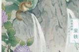 这城轶梦，盛世相逢！益世界《这城有良田》新代言人官宣——宋轶！